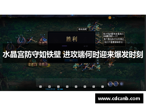 水晶宫防守如铁壁 进攻端何时迎来爆发时刻